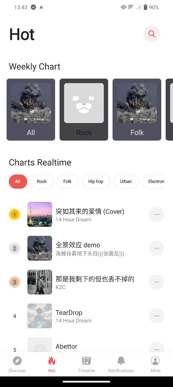 StreetVoice街聲注册下载app_StreetVoice街聲免费网址手机登录v5.1.2